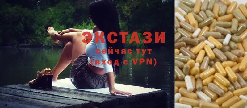 цена наркотик  Белая Холуница  Ecstasy VHQ 