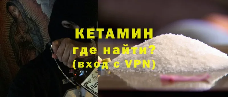 Кетамин VHQ  блэк спрут ССЫЛКА  Белая Холуница 