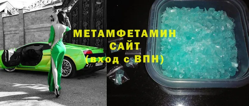 МЕТАМФЕТАМИН Methamphetamine  Белая Холуница 